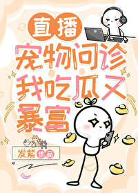 宠物类直播怎么做