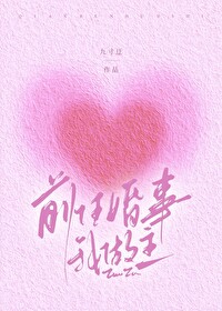 前任结婚是一种怎样的体验