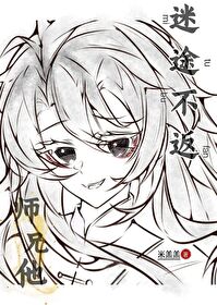 师兄他不懂爱(修真)