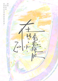 你想看腹肌照吗