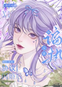 穿书后和反派喜结连理